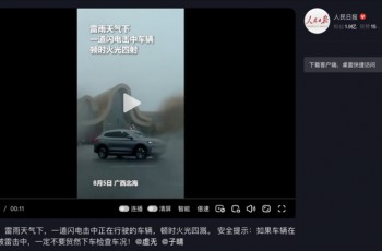 被雷击的比亚迪宋PLUS EV被雷击的比亚迪宋PLUS EV车况首次曝光