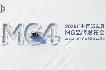 10万级纯电“卷王”诞生：全新MG4带着半固态电池杀进广州车展！