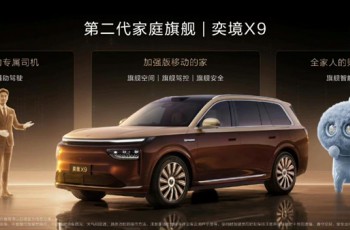 i-HEV智擎混动+六大领先旗舰实力 预售限时售价11.57万起 吉利星瑞L PLUS正式开启全球预售
